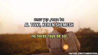 Keren Shemesh | קרן שמש - Rayo de sol | 🎙️ Benaia Barabi - בניה ברבי