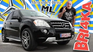 Това ли е мечтата в BG? Mercedes ML W164 | 2 Gen | Review | Bri4ka