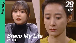 [CC/FULL] Bravo My Life EP29 (1/2) | 브라보마이라이프