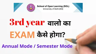 3rd year वालो का Exam कैसे और कब होगा? || SOL || DU || UG || The E Nub