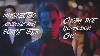 Артем Пивоваров - Мимо Меня (Official Lyric Video)