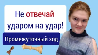 Убираем автоматические ответы и повышаем уровень