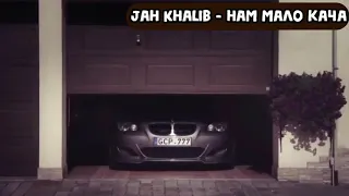 Jah Khalib - Нам Мало Кача - Video, Music
