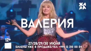 Звезды "Жара Баку 2017"