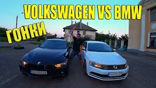 НА ПЕРЕГОНКИ VOLKSWAGEN ПРОТИВ BMW!