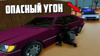 САМЫЙ ЖЕСТКИЙ УГОН АВТОМОБИЛЯ В GTA SA (X-Project)