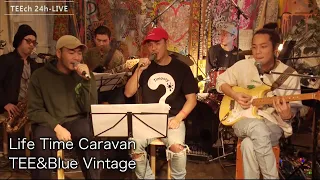 Life Time Caravan/TEE&Blue Vintage【TEEチャンネル 3月15～16日 24時間生ライブ配信】