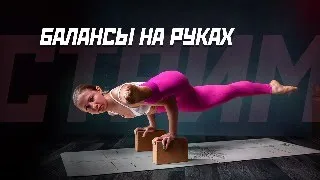 Эфир: балансы на руках