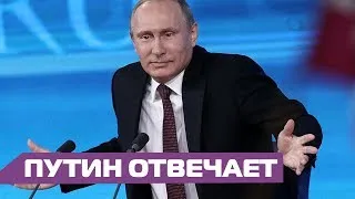 Путин отвечает на вопросы. Прямая линия 2019 LIVE