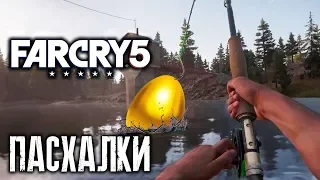 [ТОП] 10 секреток и пасхалок в Far Cry 5