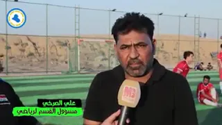 قناه العهد بطوله كاس العالم على ملعب الشهيد احمد ماجد رحمه الله