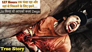 127 Hours Movie Explained in Hindi | Real survival story Explained in Hindi.