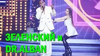 Зеленский встретился с певцом Dr. Alban в Киеве