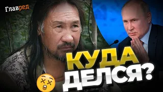 Путин так его боится, что засадил в психушку! Где сейчас шаман Габышев, который пошел на Кремль?