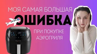 Обзор на Аэрогриль Russell Hobbs 27160-56