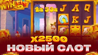 РЕКОРД! ВАЙЛД НА X50! ЗАНОС НА X2500 В СЛОТЕ  RUSTY & CURLY ЗАНОСЫ НЕДЕЛИ