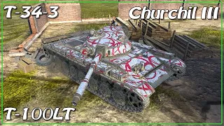 T-34-3 • Churchil III • T-100LT • WoT Blitz *SR