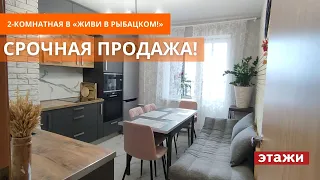 2-комнатная квартира в ЖК «Живи в Рыбацком!»