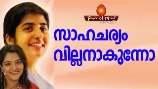 എന്റെ സാഹചര്യം  ഇങ്ങനെയാവാൻ കാരണം ആര്  | BK Shivani | Brahmakumaris | Meditation