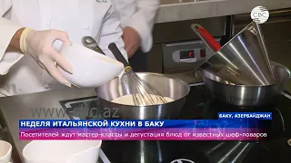 Неделя итальянской кухни в Баку