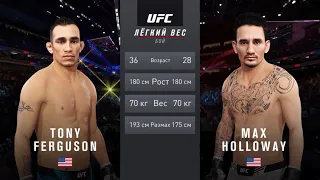 ТОНИ ФЕРГЮСОН VS МАКС ХОЛЛОВЭЙ UFC 4 CPU VS CPU