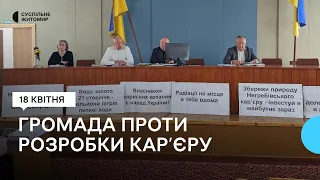 У Радомишльській громаді на Житомирщині жителі проти відновлення робіт на місцевому кар'єрі