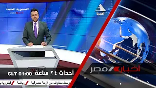 احداث 24 ساعة 19-03-2023