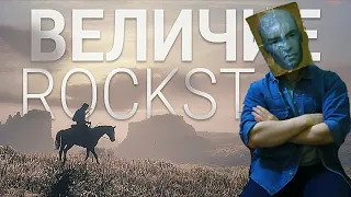 James Earl Cash смотрит не ну все - "RDR 2 - Величайший открытый мир RockStar