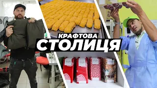 Веганське сало, пиво-борщ та пончо-трансформер. Ще більше київського крафту