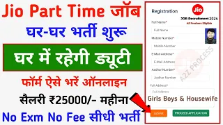 New Part Time Job In Jio | Work From Home | Best Part Time Jobs | Jio Me Part Time Job Kaise Kare
