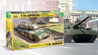 Российский основной боевой танк Т-14 "АРМАТА" в масштабе 1:35 от фирмы Звезда