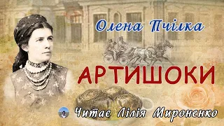 «Артишоки»(1907), Олена Пчілка, оповідання. Слухаємо українське!