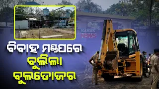 Bolangir Police Starts Eviction Drive | Demolish Illegal Marriage Mandap