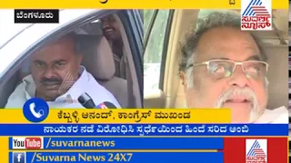 Karnataka Polls: Rebel Star Ambareesh Recalls ‘Insult’, Makes Congress Sweat