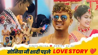 Vinod Verma Video calling 🥰❤️ Soniya verma बारात.🔥! Soniya verma & vinod verma Shadi : Cg one Update