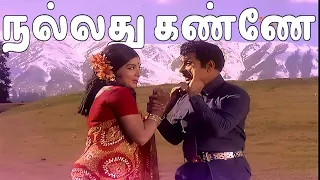 Nalladhu Kanne - நல்லது கண்ணே Song |4K VIDEO | #mgr  #tamiloldsongs #mgrsongs