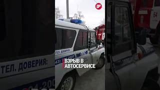 В Бугульме взорвался автосервис по установке газового оборудования - #ТопДня