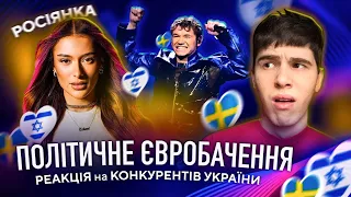 REACTION to EUROVISION 2024 SONGS: Israel, Sweden, Eden Golan, Marcus & Martinus