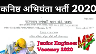 RSMSSB JUNIOR ENGINEER VACANCY 2020. Rssb JEn vacany. New govt vacancy in rajasthan, govt job update