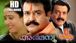 Abhimanyu Malayalam Full Movie - HD | Mohanlal , Geetha , Shankar - Priyadarshan