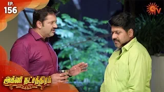 Agni Natchathiram - Episode 156 | 3rd December 19 | Sun TV Serial | Tamil Serial