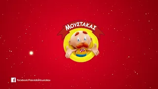 MoustakasToys Xmas Promo Δεκέμβριος 2022