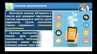 Інформатика 7 клас 3 урок