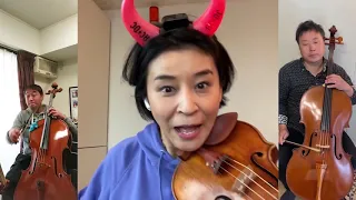高嶋ちさ子 with Super Cellists　テレワーク「エンターテナー」弾いてみた