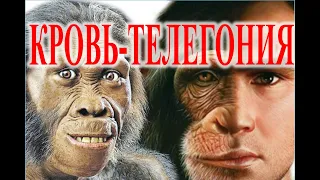 Тайны крови: Телегония (эффект первого самца).| Виктор Максименков