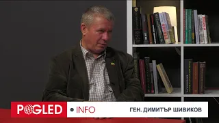 Ген. Димитър Шивиков за Украйна и България: За съжаление ние пак сме от губещата страна