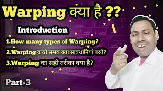 Warping and sizing process||Warping a loom||वार्पिंग मशीन||Warping work ||Part-3