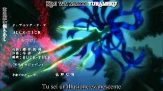 Shiki OP (TV version)