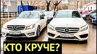 НОВЫЙ Мерседес С180 (W205) ПРОТИВ Мерседес С180 (W204) - КТО ПОБЕДИТ?