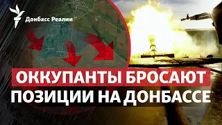 ВСУ пробили оборону России на Юге, Путин загоняет «в стойло» Пригожина | Радио Донбасс.Реалии